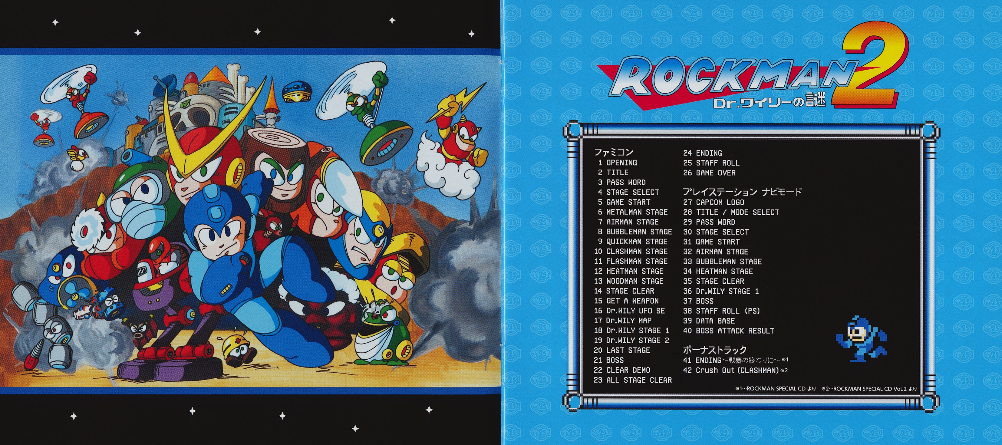 Mega Man Sound Box (2014) MP3 - Download Mega Man Sound Box